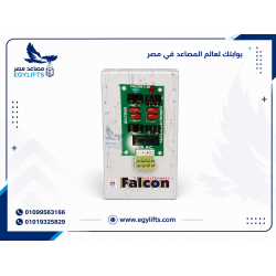 Bridge - Falcon