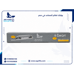 Door Cam Jan Lift