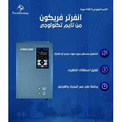 انفرتر فريكون 11 كيلووات - 220 فولت