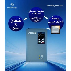 انفرتر فريكون 11 كيلووات - 380 فولت انفرتر فريكون 11 كيلووات - 380 فولت