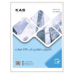 Emergency control - KAS - 220V