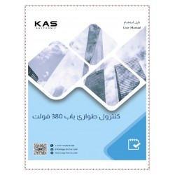 Emergency control - KAS - 380V