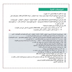 KAS card 2021-16 stops