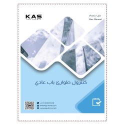 كنترول طوارئ كاس - باب عادي كنترول طوارئ كاس - باب عادي