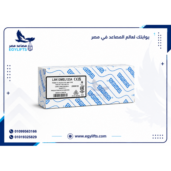 نهايات مشوار - ليميت سويتش إيماس تركي