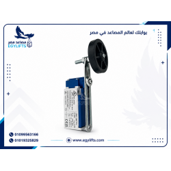 نهايات مشوار - ليميت سويتش إيماس تركي