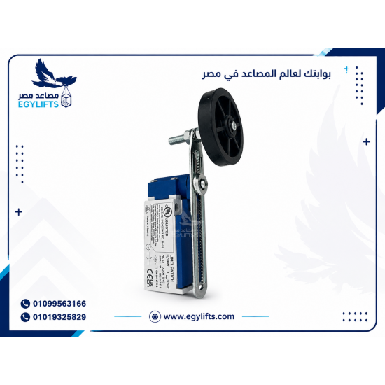 نهايات مشوار - ليميت سويتش إيماس تركي