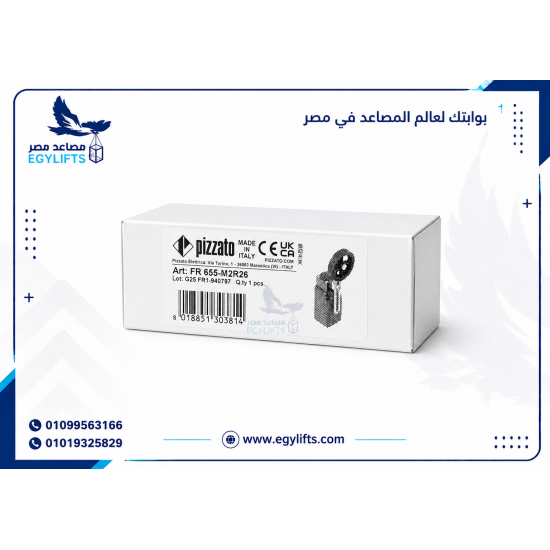 نهايات مشوار - ليميت سويتش ايطالي