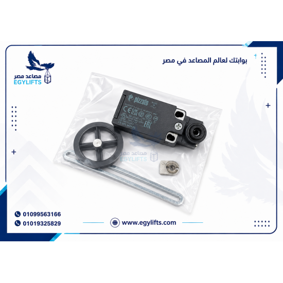 نهايات مشوار - ليميت سويتش ايطالي