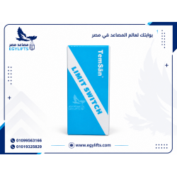 نهايات مشوار - ليميت سويتش تيمسان - صيني