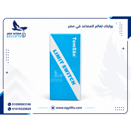 نهايات مشوار - ليميت سويتش تيمسان - صيني