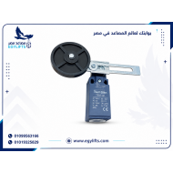 نهايات مشوار - ليميت سويتش تيمسان - صيني
