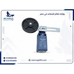 نهايات مشوار - ليميت سويتش تيمسان - صيني