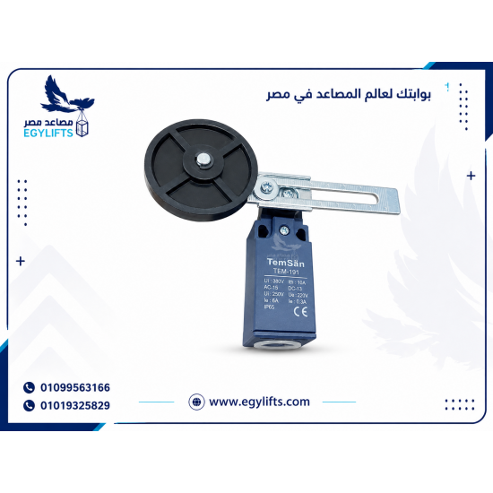 نهايات مشوار - ليميت سويتش تيمسان - صيني