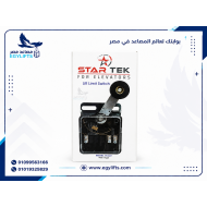 نهايات مشوار - ليميت سويتش ستارتك ايطالي