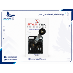 نهايات مشوار - ليميت سويتش ستارتك ايطالي
