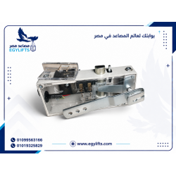Door Lock - Ozler - Turkish
