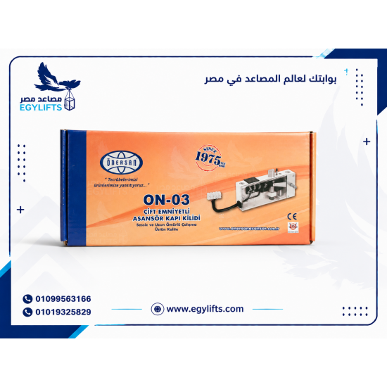 كالون أونرسان تركي