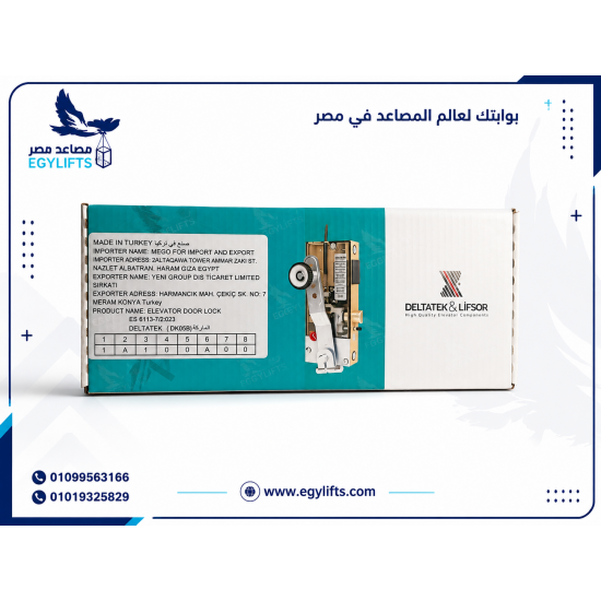 كالون دلتا تك تركي