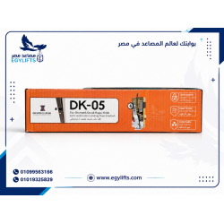 Door Lock - Delta tk - Turkish