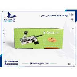 Door Lock - Jean Lift - Turkish