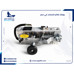Door Lock - Jean Lift - Turkish Door Lock - Jean Lift - Turkish