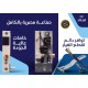 كالون الحداد - صناعة مصرية ممتازة كالون الحداد - صناعة مصرية ممتازة
