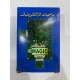 كارت سقوط فازات - ماجيك