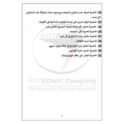 كارت تحكم حسين المطور انفرتر  2024