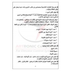 كارت تحكم حسين  مجموعة الدوبلكس 8 وقفة - سيريال