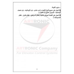 كارت تحكم حسين  مجموعة الدوبلكس 8 وقفة - سيريال - المطورة - انفرتر