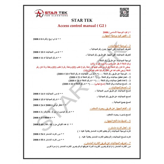 ACCESS CONTROL- St