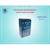 شاحن طوارئ 12 فولت - مستورد