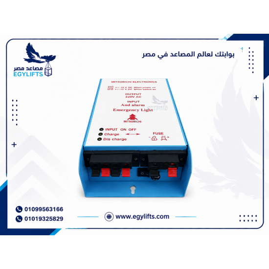 شاحن طوارئ 12 فولت - ميتسوبيشي