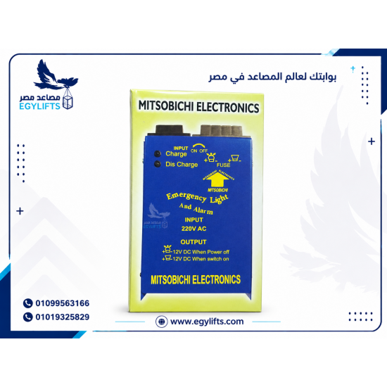 شاحن طوارئ 12 فولت - ميتسوبيشي