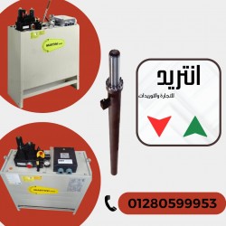 بستم 5 م + خرطوم 5 م