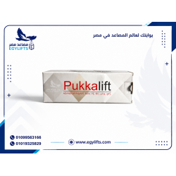 طلمبة بوكا -  تركي