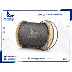 حبل صلب صينى 11 مم - درجة أولى