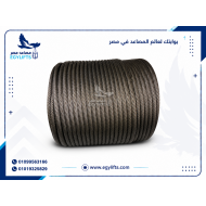 حبل صلب صينى 11 مم