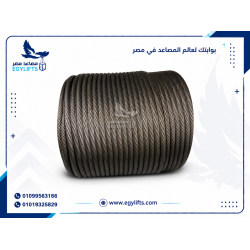 حبل صلب صينى 11 مم