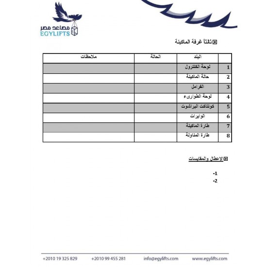 طلب خدمة الاشتراك في الصيانة الشهرية