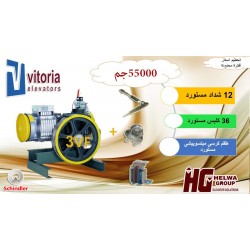 ماكينة شندلر  9 حصان +12 شداد مستورد + 36 كلبس مستورد + طقم كرسي ميتسوبيشي مستورد ماكينة شندلر  9 حصان +12 شداد مستورد + 36 كلبس مستورد + طقم كرسي ميتسوبيشي مستورد